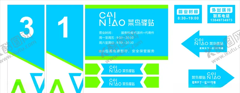 编号：40755706241209068848【酷图网】源文件下载-菜鸟驿站