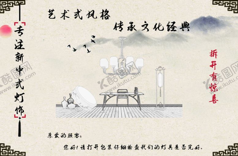 编号：91250010290441553645【酷图网】源文件下载-首页全屏灯饰海报banner图