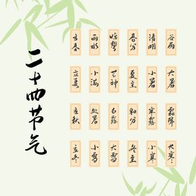 煮沸三江矢量书法字