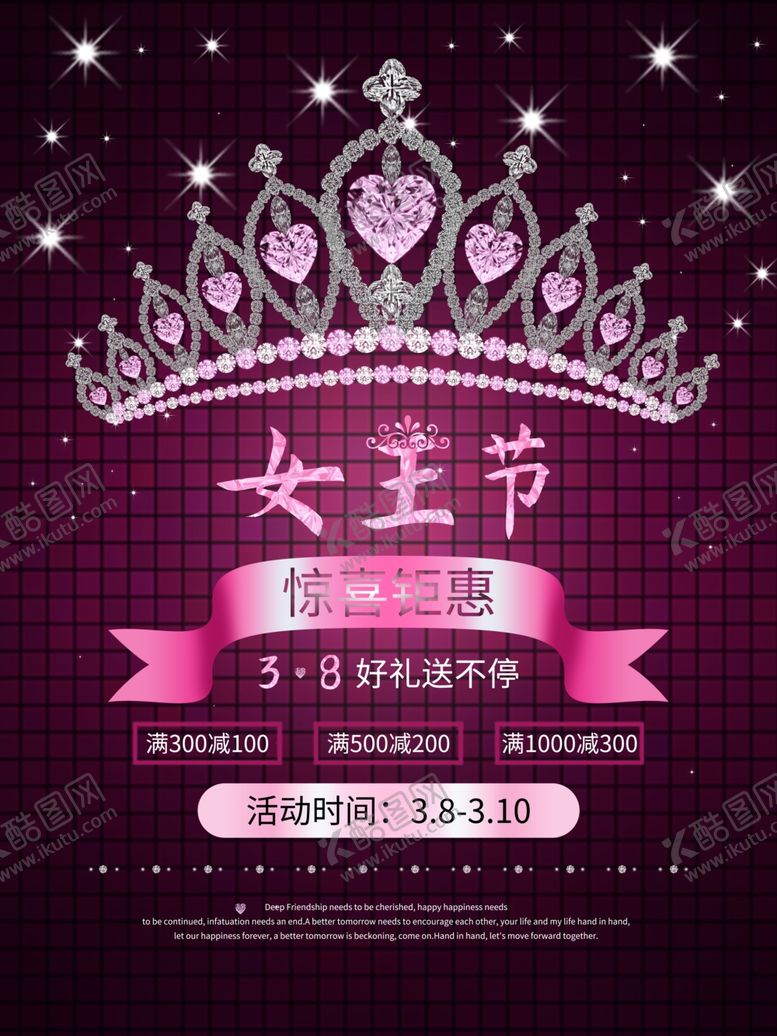 编号：22097505160532293784【酷图网】源文件下载-女王节海报合成