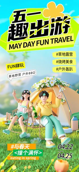 五一去哪玩五一出游季劳动节旅游