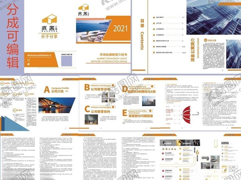 编号：90251306271749178841【酷图网】源文件下载-房产宾馆酒店闲置房