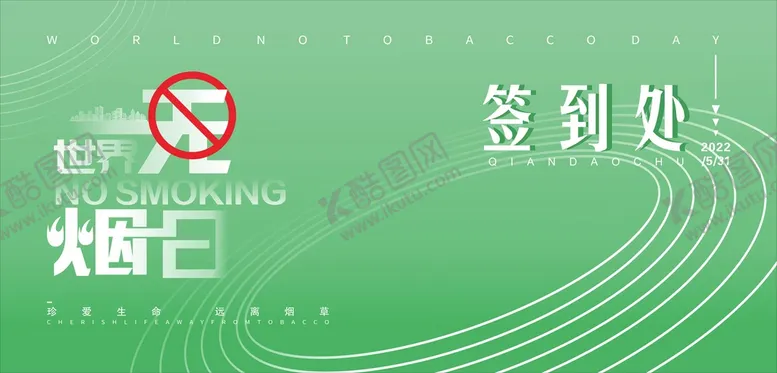 编号：86329109212225177819【酷图网】源文件下载-签到处