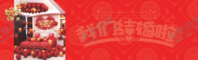 编号：79533304120754249002【酷图网】源文件下载-结婚素材