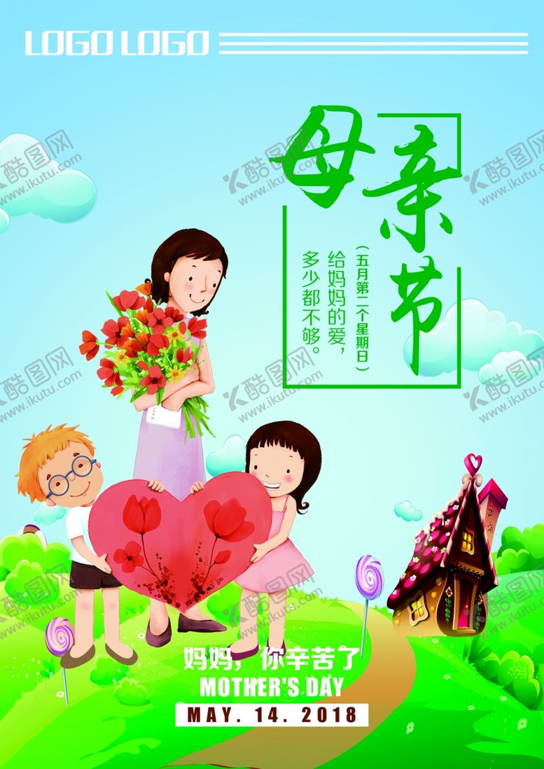 编号：58543405010949347007【酷图网】源文件下载-母亲节