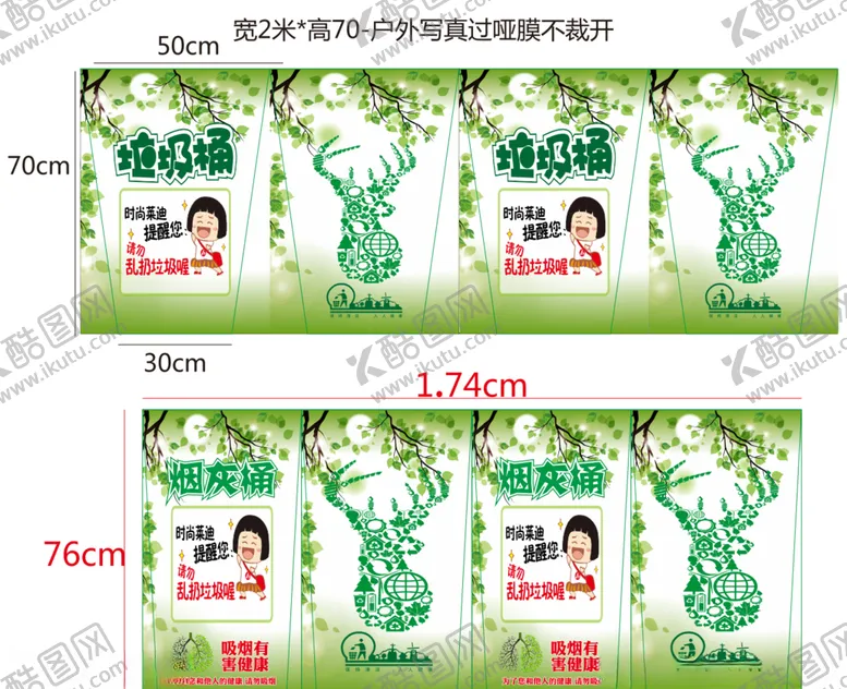 编号：68866205051150532295【酷图网】源文件下载-垃圾桶烟灰桶
