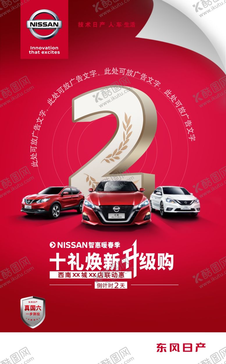 编号：85985709220824276666【酷图网】源文件下载-H5倒计时