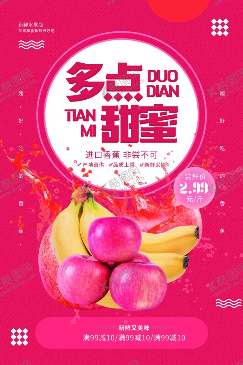 编号：16228310201951507976【酷图网】源文件下载-水果