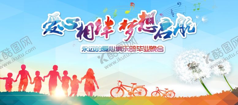 编号：27309405110032209750【酷图网】源文件下载-毕业海报