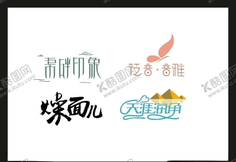 编号：39096006261340562689【酷图网】源文件下载-LOGO设计