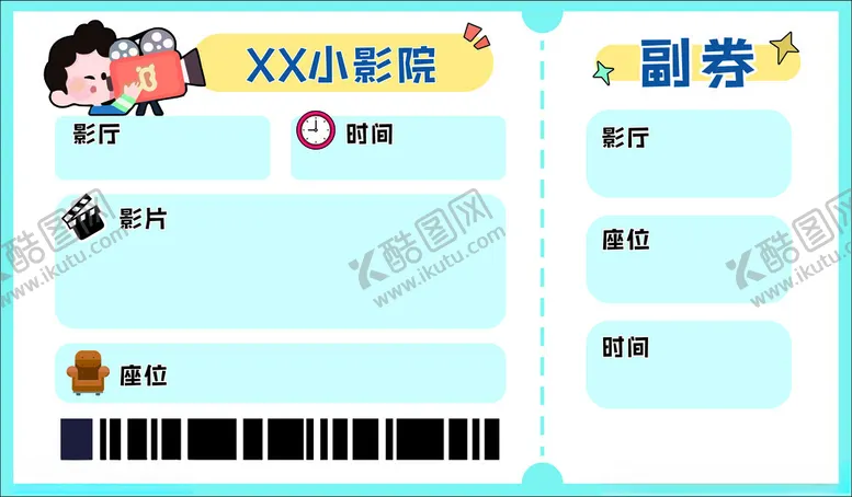 编号：75310002240956166682【酷图网】源文件下载-电影院卡片