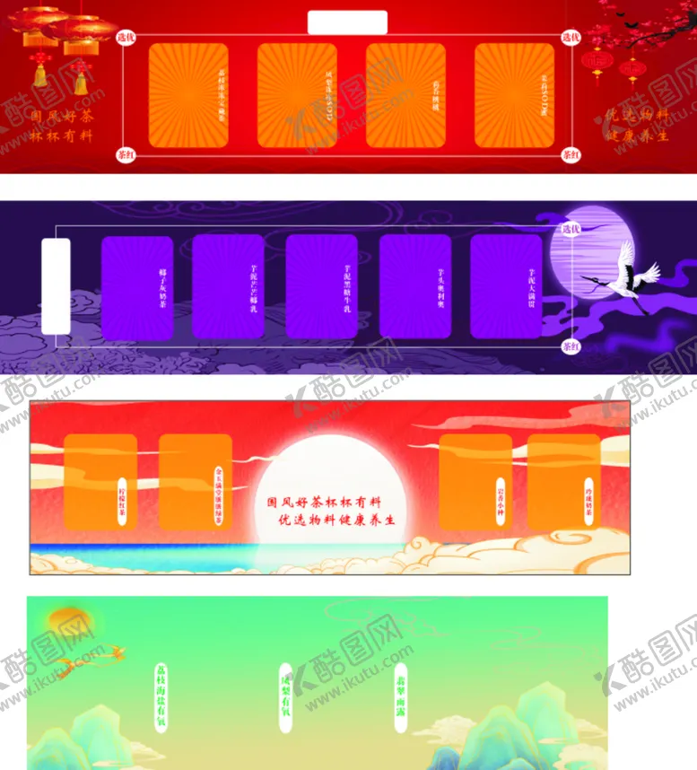 编号：25520901230956342395【酷图网】源文件下载-奶茶灯箱