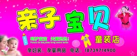 手举牌亲子营宝贝