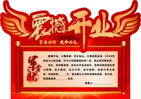 军令状