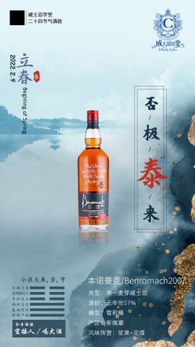 酒海报 产品海报