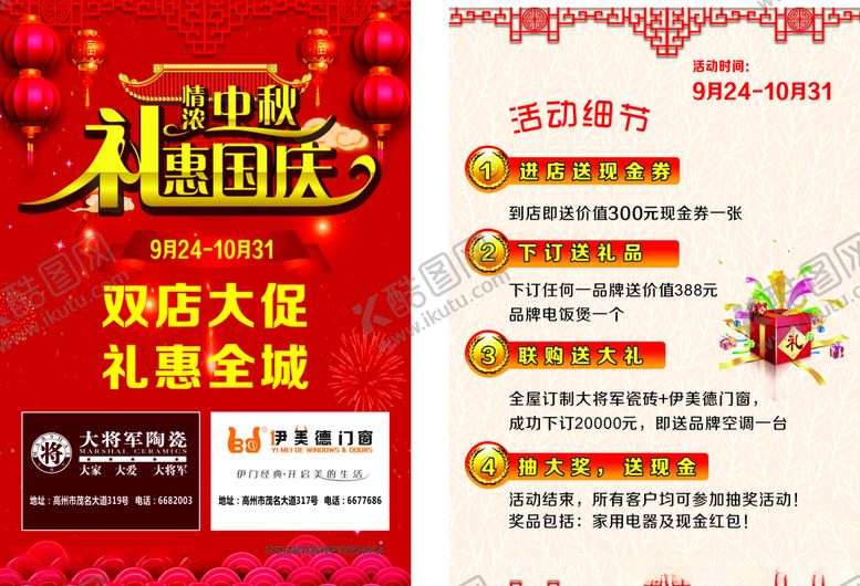 编号：70481909220954405637【酷图网】源文件下载-国庆