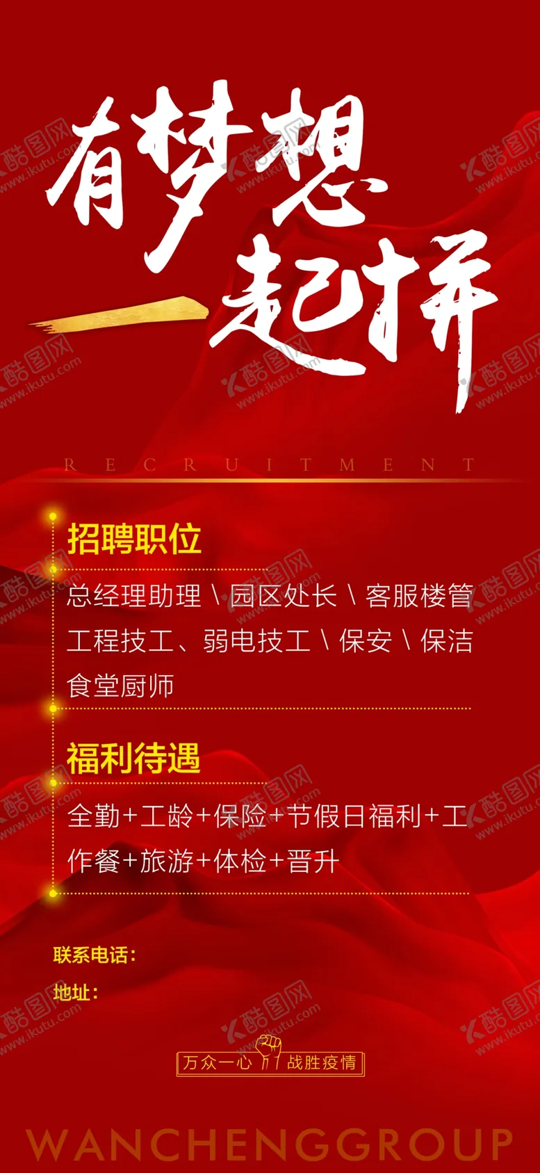 编号：23439706290458485415【酷图网】源文件下载-招聘微信图