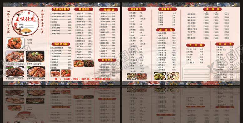 编号：44784709111708399553【酷图网】源文件下载-点菜单