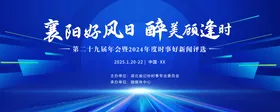 企业科技座谈会