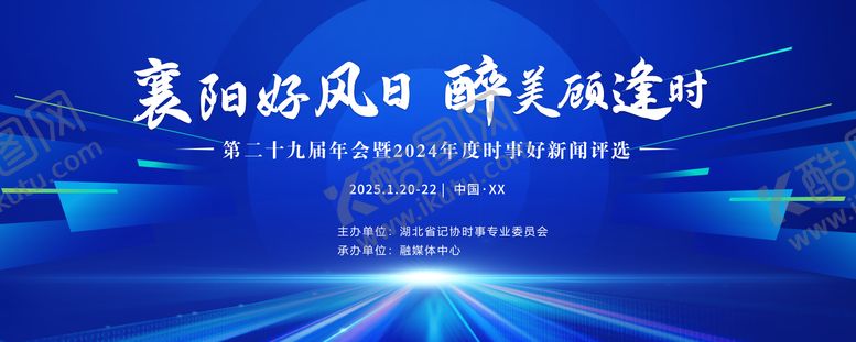 编号：51038006061152215923【酷图网】源文件下载-座谈会 