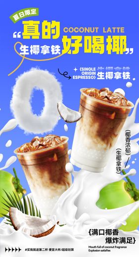 椰奶椰汁包装椰乳