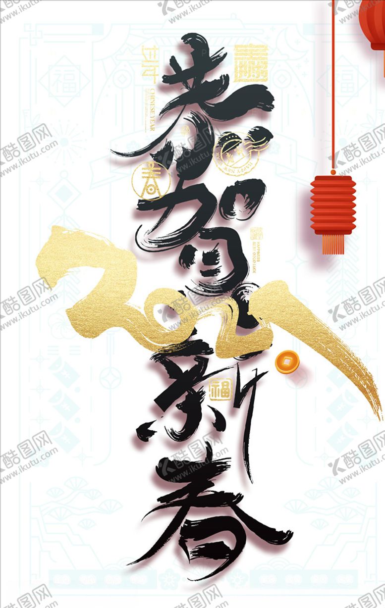 编号：21208903290824414379【酷图网】源文件下载-元旦新年地产元旦2021