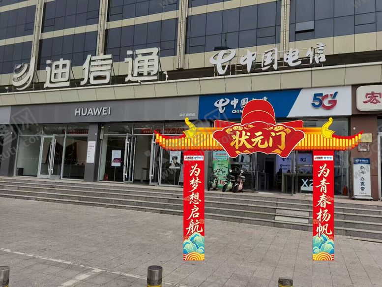 编号：89775706111627096545【酷图网】源文件下载-状元门