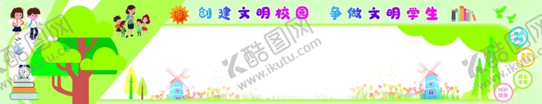 编号：10469304200659582274【酷图网】源文件下载-小学班级板报