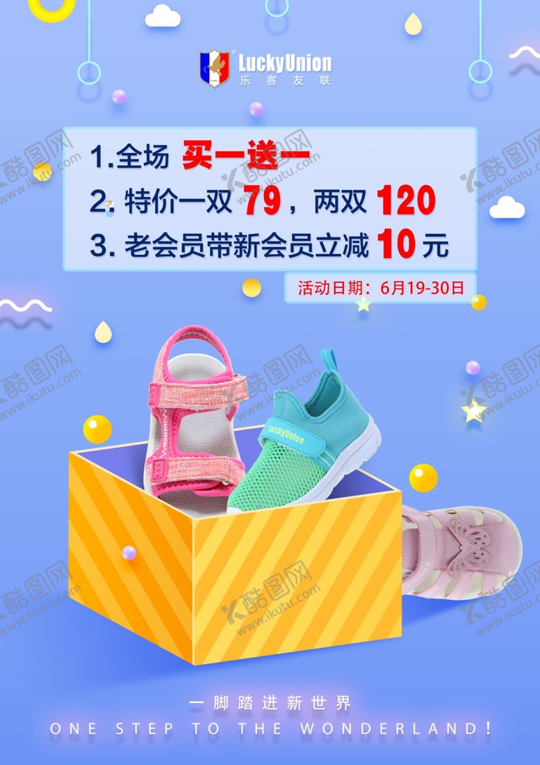 编号：29538909130945238154【酷图网】源文件下载-蓝色促销海报