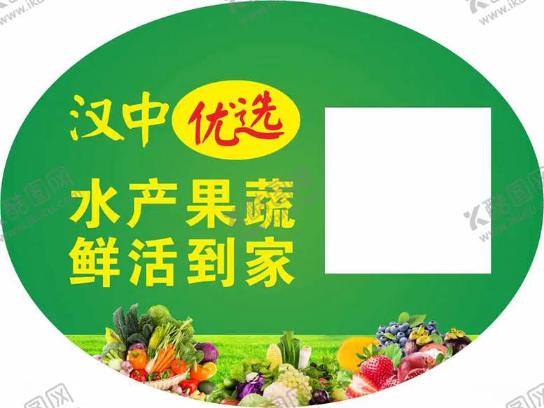 编号：36824502041632306705【酷图网】源文件下载-水果标签