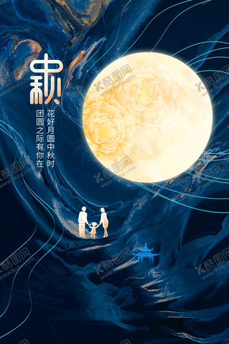 编号：37486910070126047048【酷图网】源文件下载-中秋节