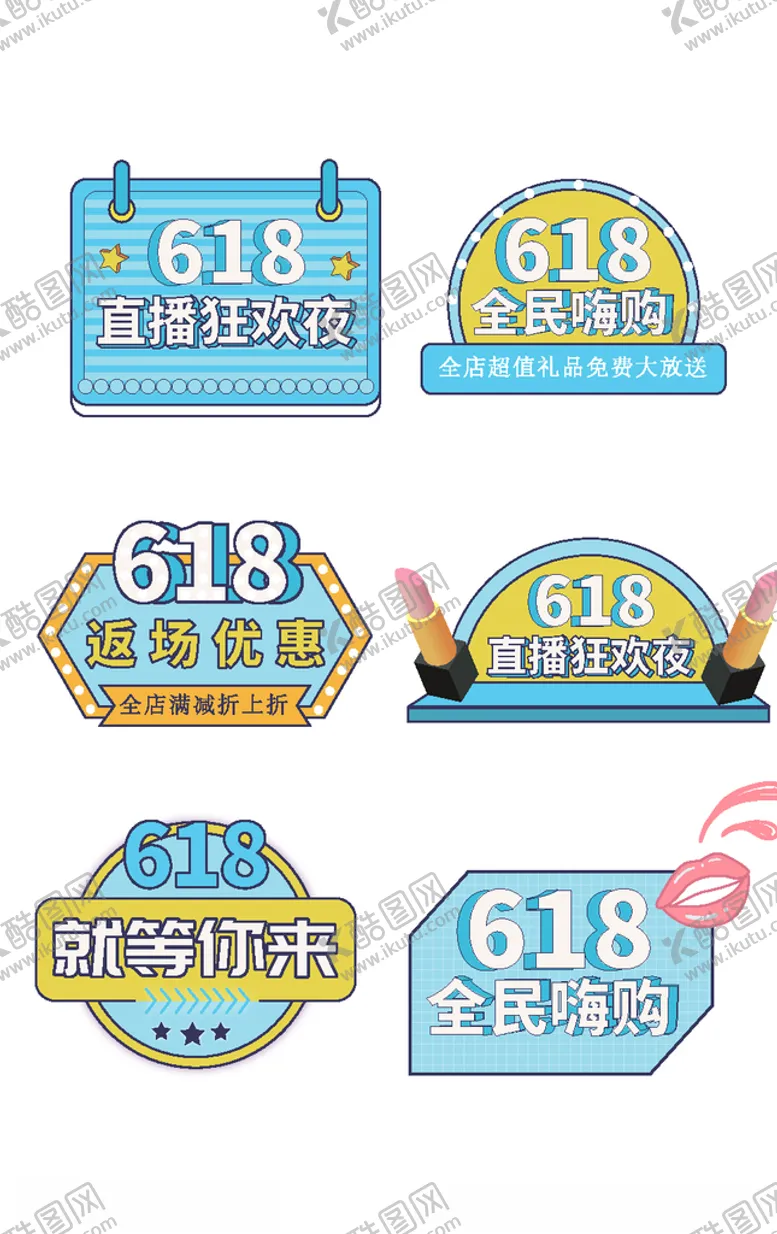 编号：63390707062026251254【酷图网】源文件下载-淘宝优惠券