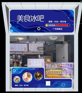 水吧饮品店小吃店装修图