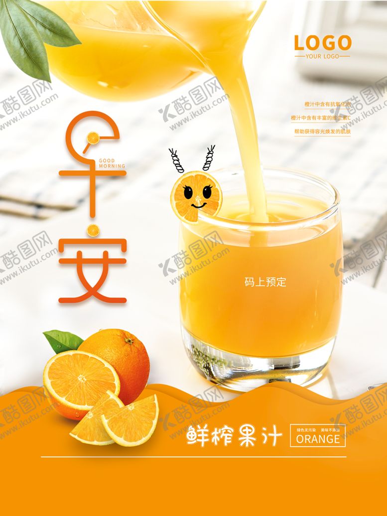 编号：23097410012343572935【酷图网】源文件下载-早安