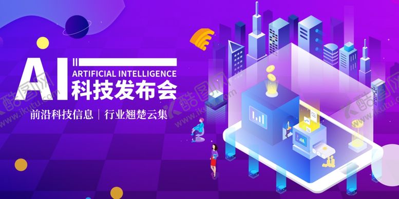 编号：61066009230321199467【酷图网】源文件下载-会议背景