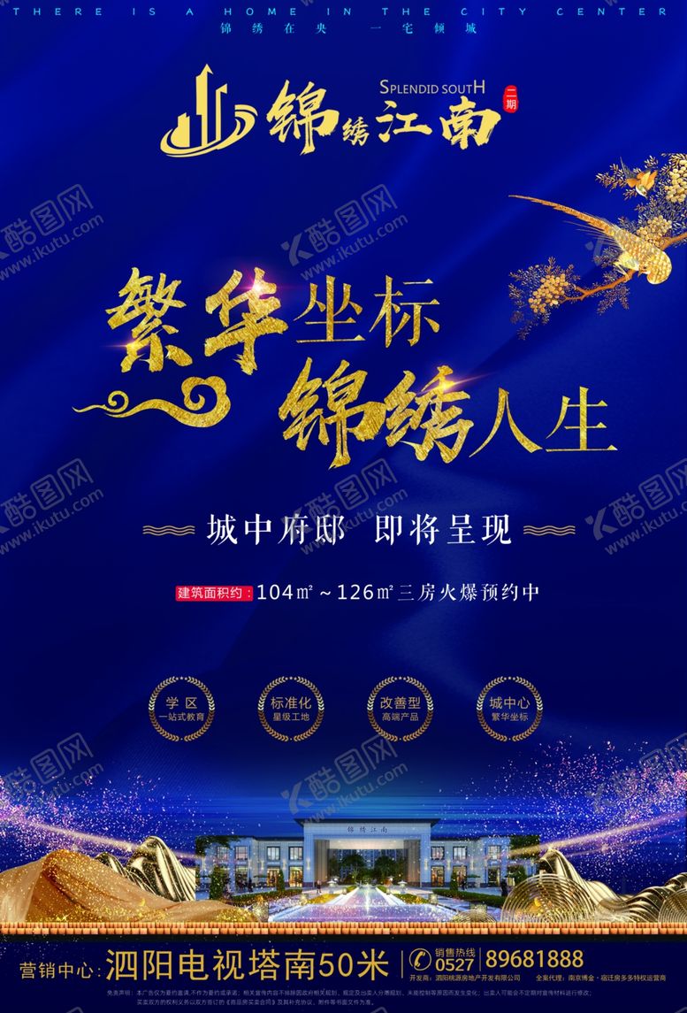 编号：74691505071321544526【酷图网】源文件下载-地产单页