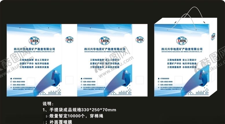 编号：73127505100430166395【酷图网】源文件下载-宣传手提袋
