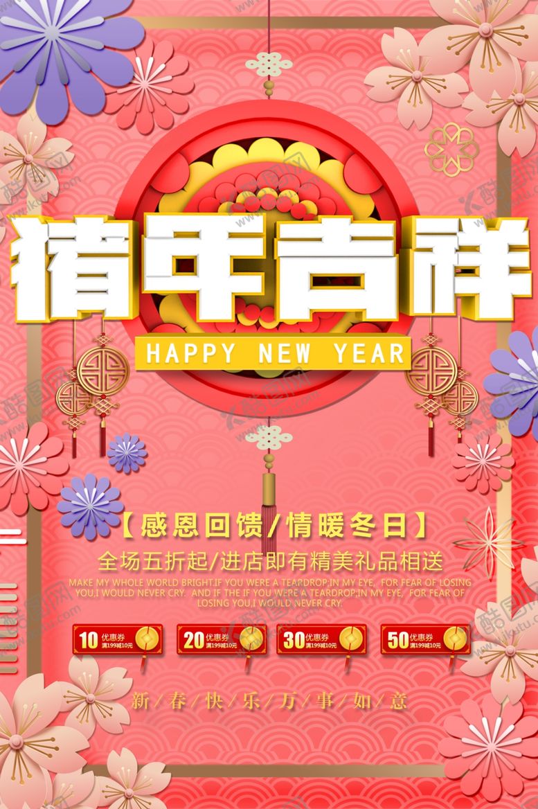 编号：96438309260609306711【酷图网】源文件下载-猪年吉祥