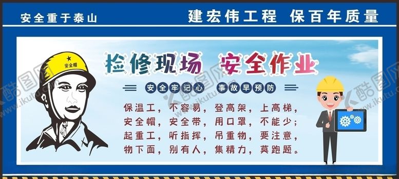 编号：67102307010844578632【酷图网】源文件下载-工地围挡
