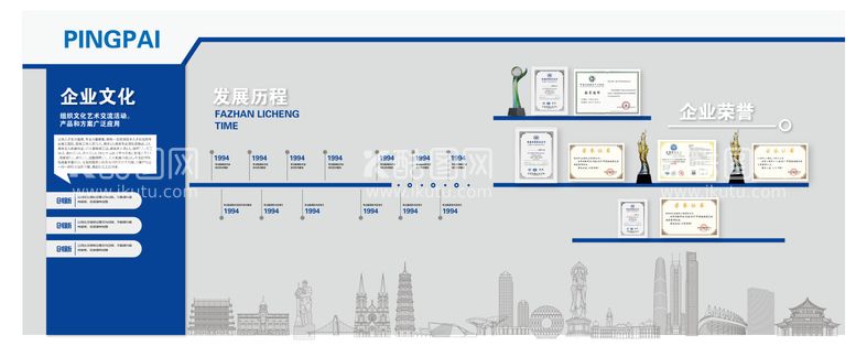 编号：25590611261206026928【酷图网】源文件下载-企业文化墙