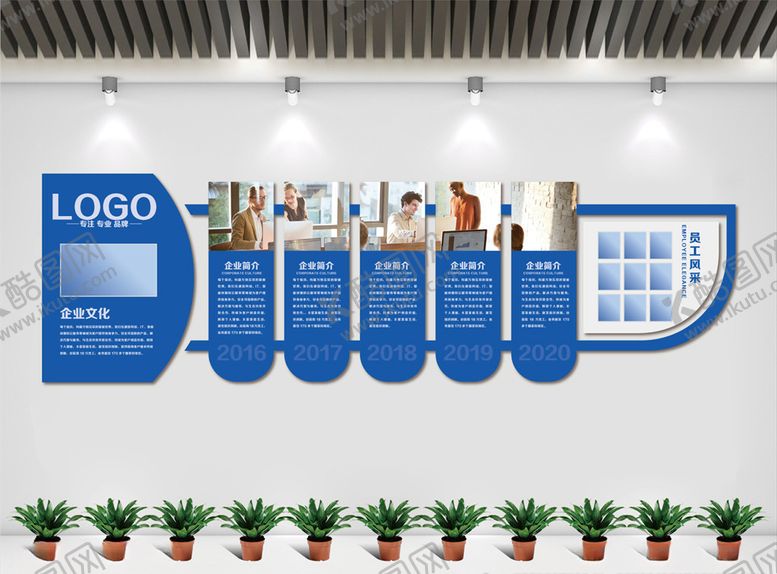 编号：43401406302327344028【酷图网】源文件下载-企业文化墙