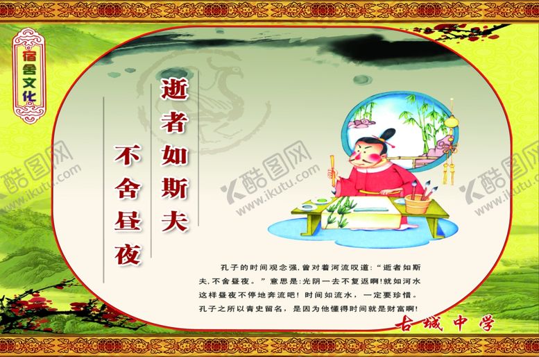 编号：35344606232025108932【酷图网】源文件下载-宿舍文化
