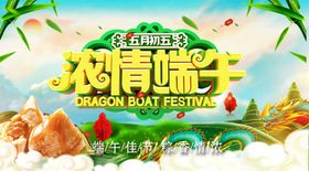 端午节端午端午海报端午宣