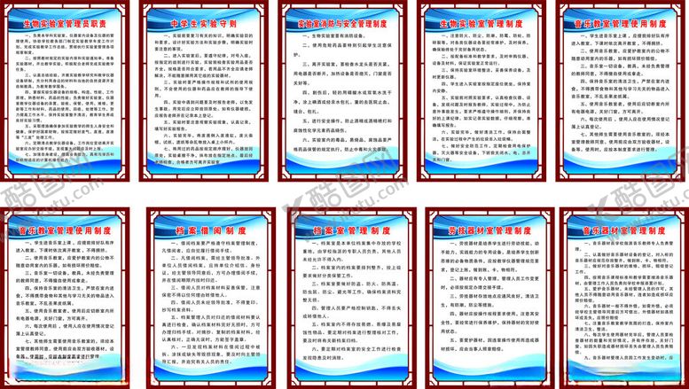 编号：88014304292145021674【酷图网】源文件下载-学校教室管理制度