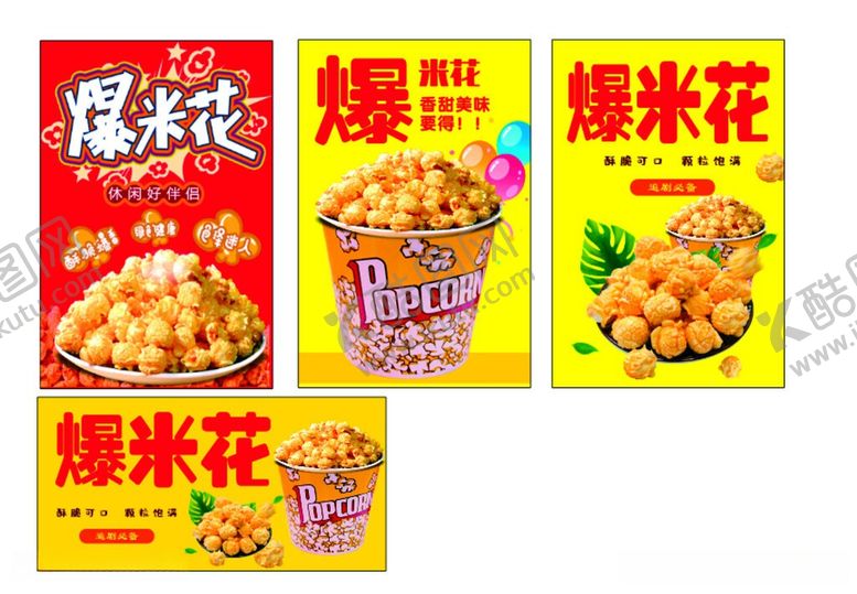 编号：75297906041152595839【酷图网】源文件下载-爆米花