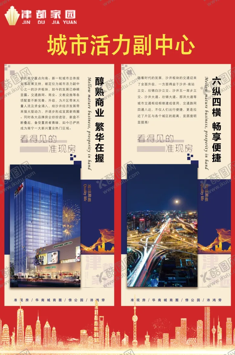 编号：26830404062107139461【酷图网】源文件下载-城市活力副中心