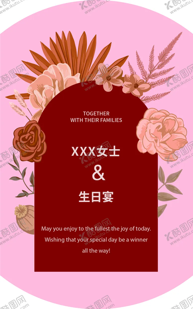编号：73465009170904036132【酷图网】源文件下载-生日宴