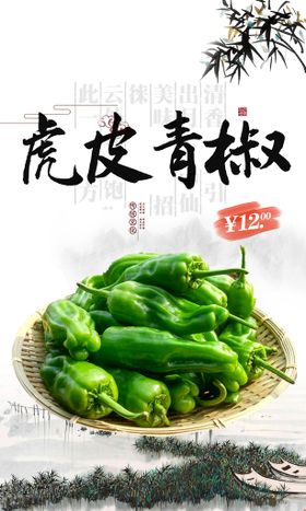 虎皮虎纹