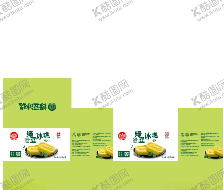 编号：52839603071458022201【酷图网】源文件下载-绿豆糕