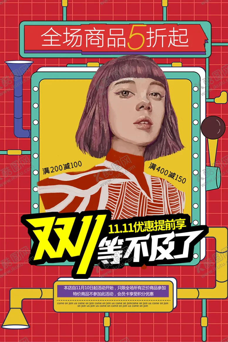 编号：87963410110111489738【酷图网】源文件下载-创意漫画